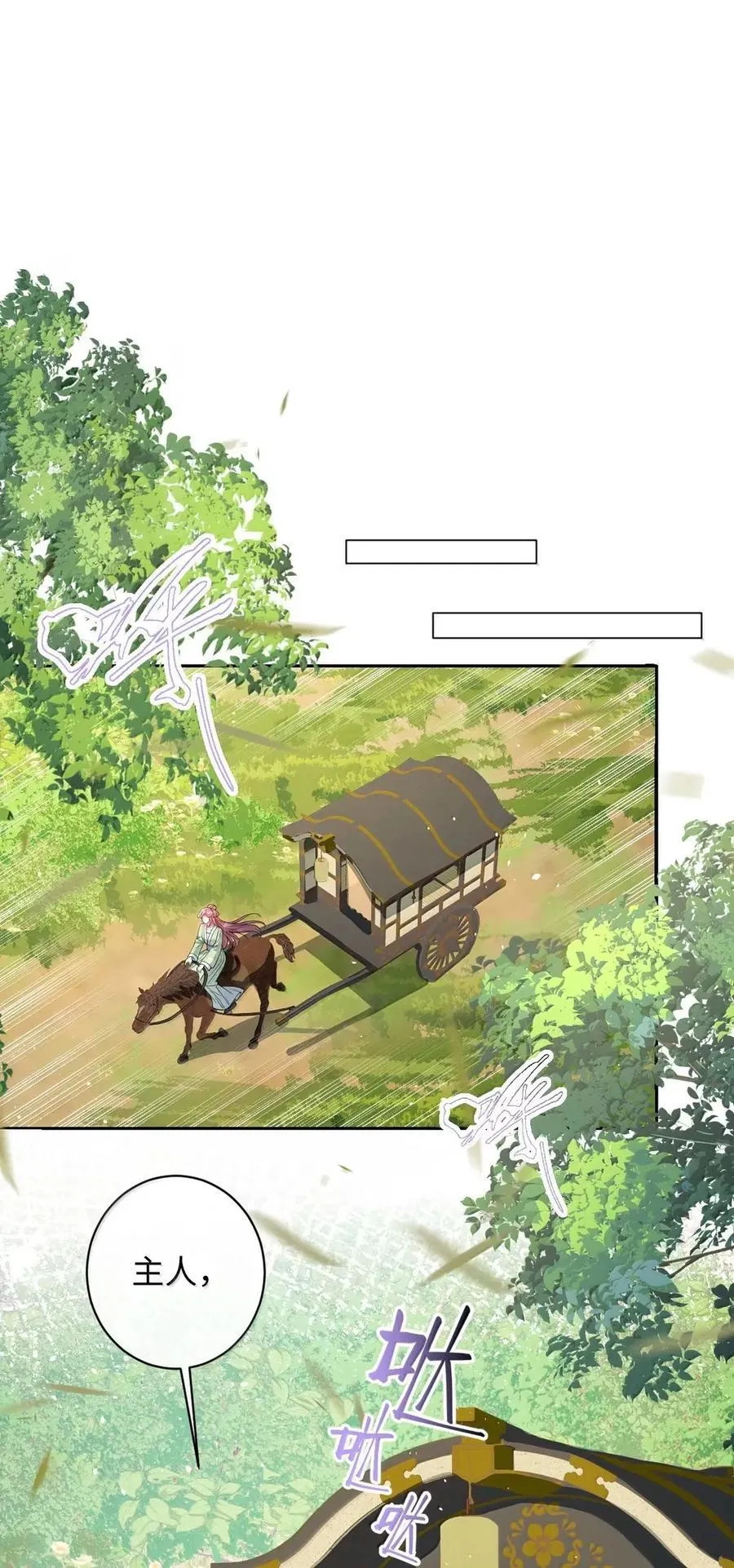 050 密谋 第18页