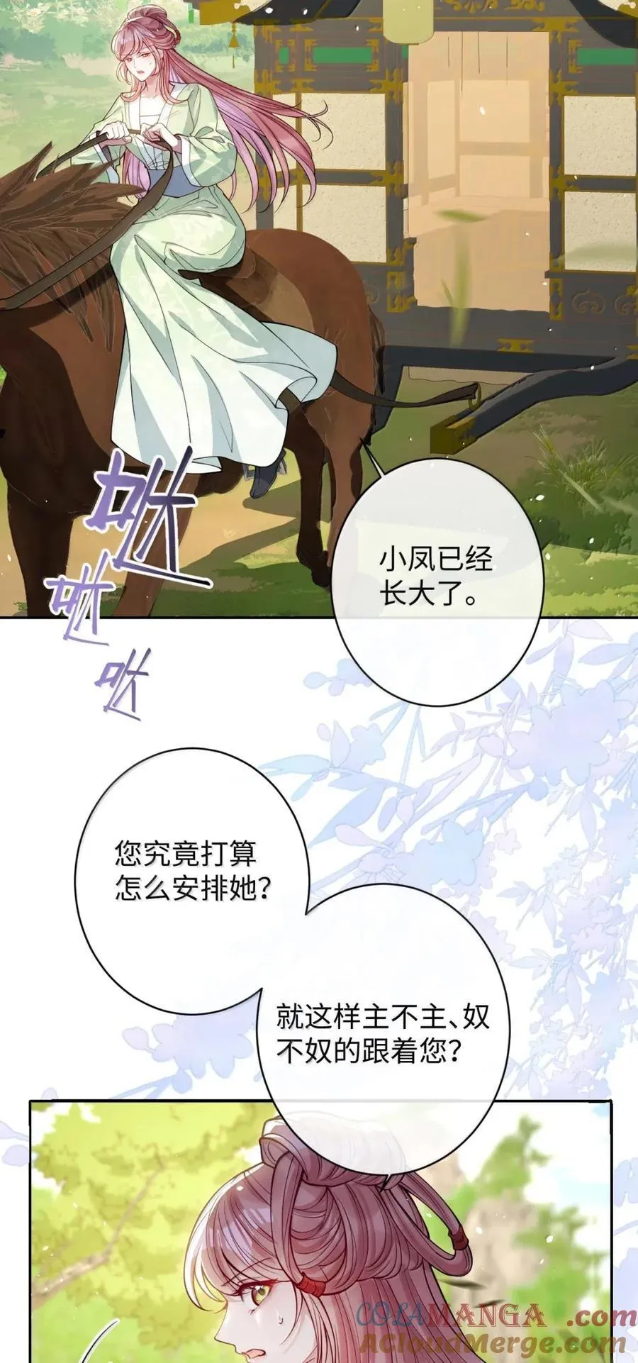 050 密谋 第19页