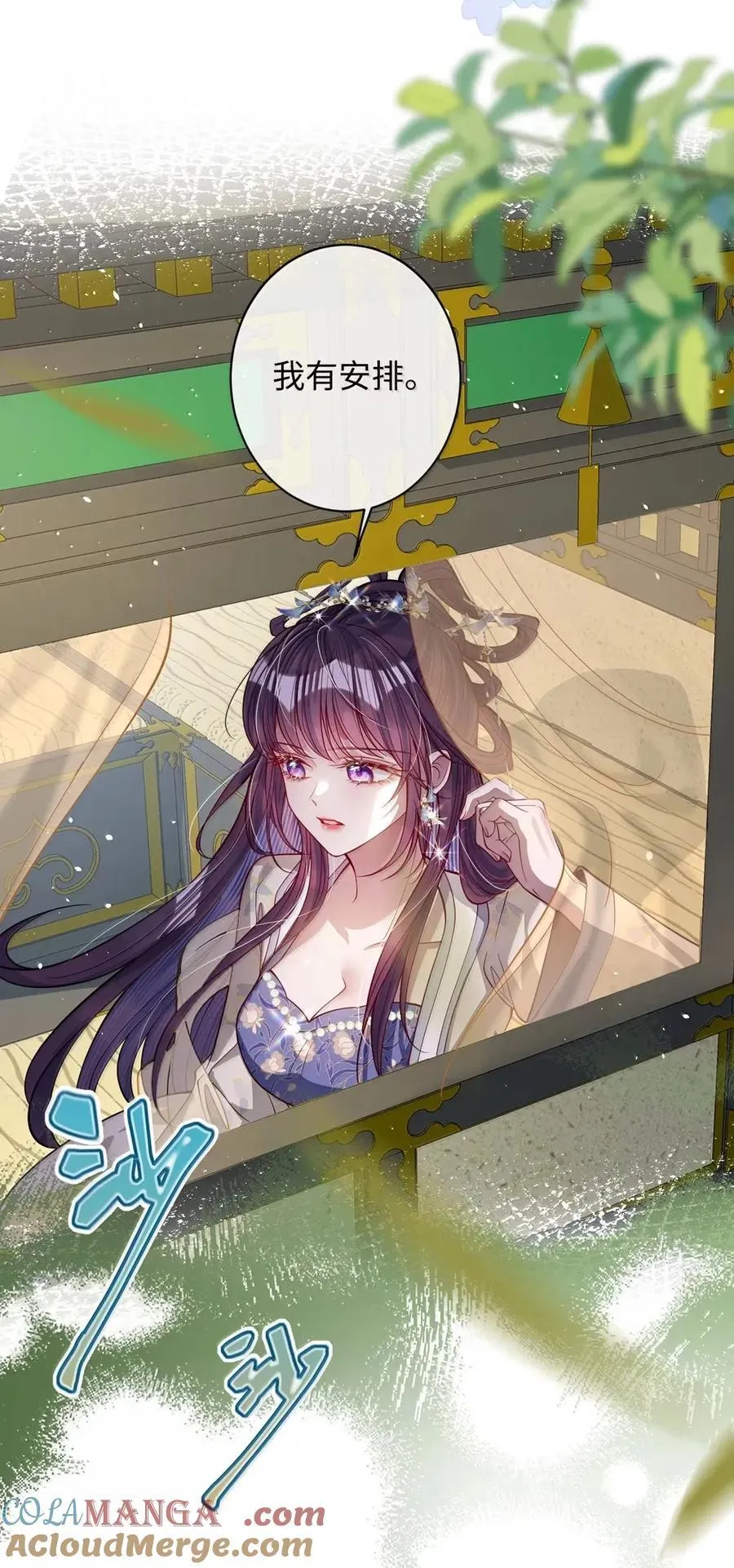 050 密谋 第21页