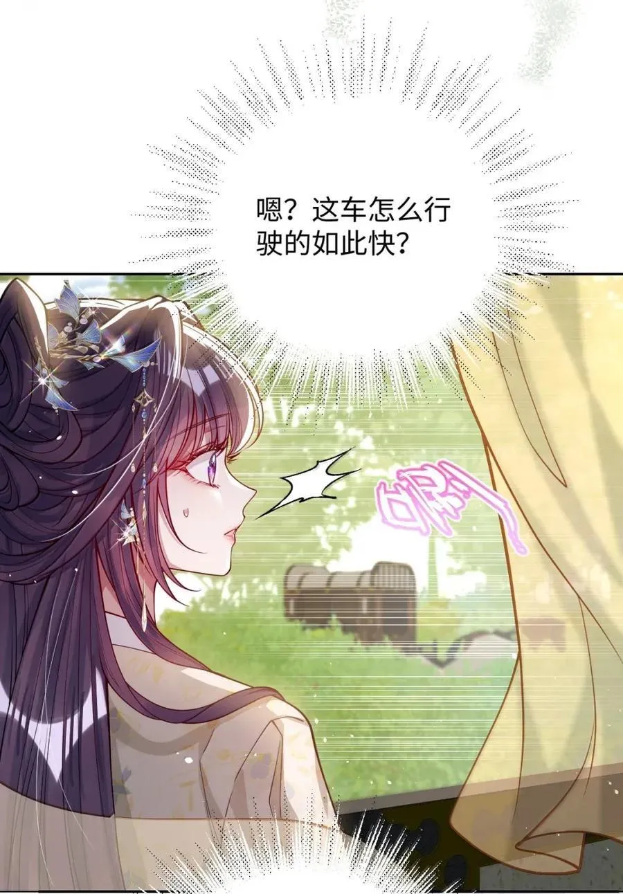 050 密谋 第22页