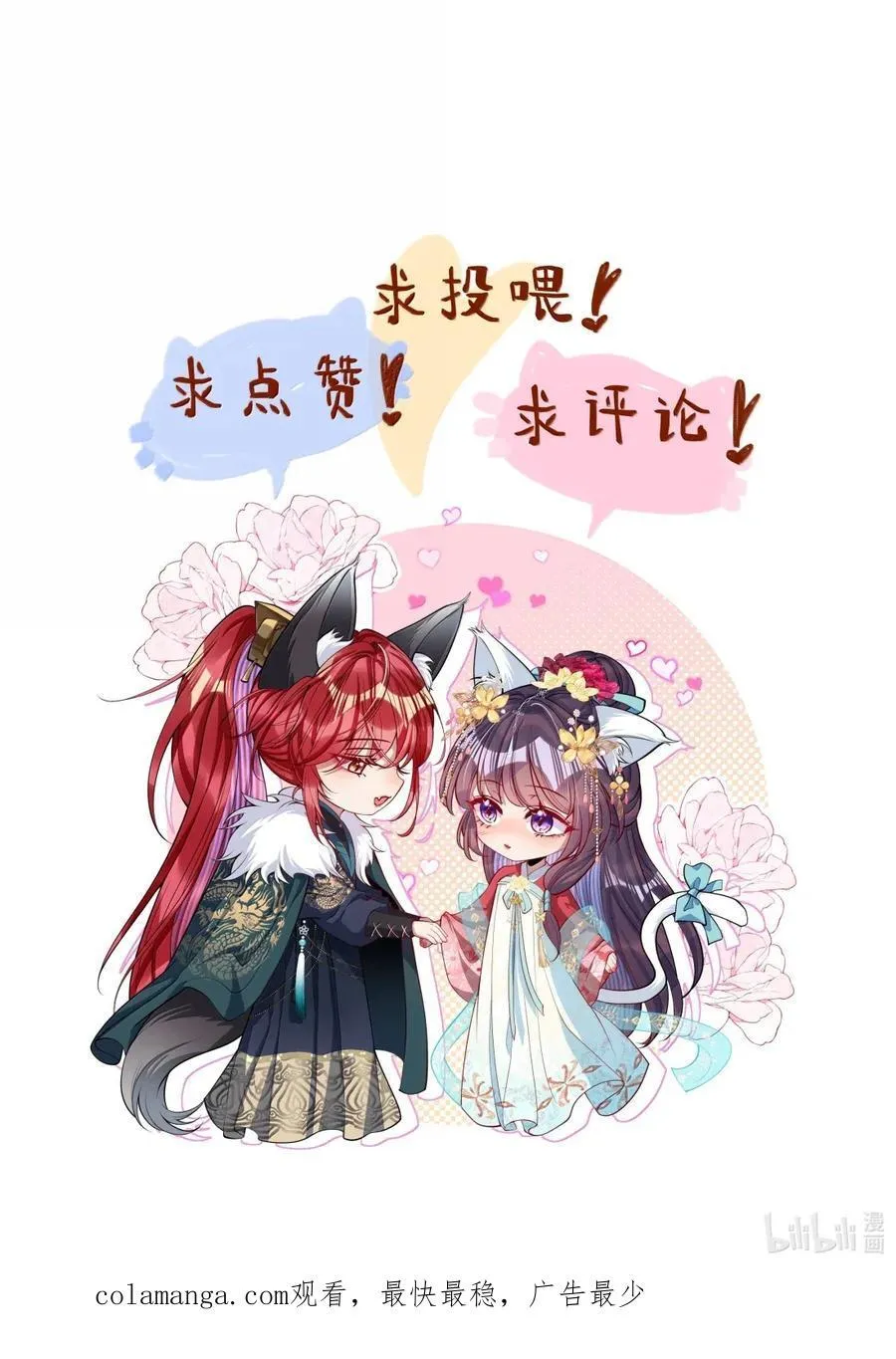 050 密谋 第28页