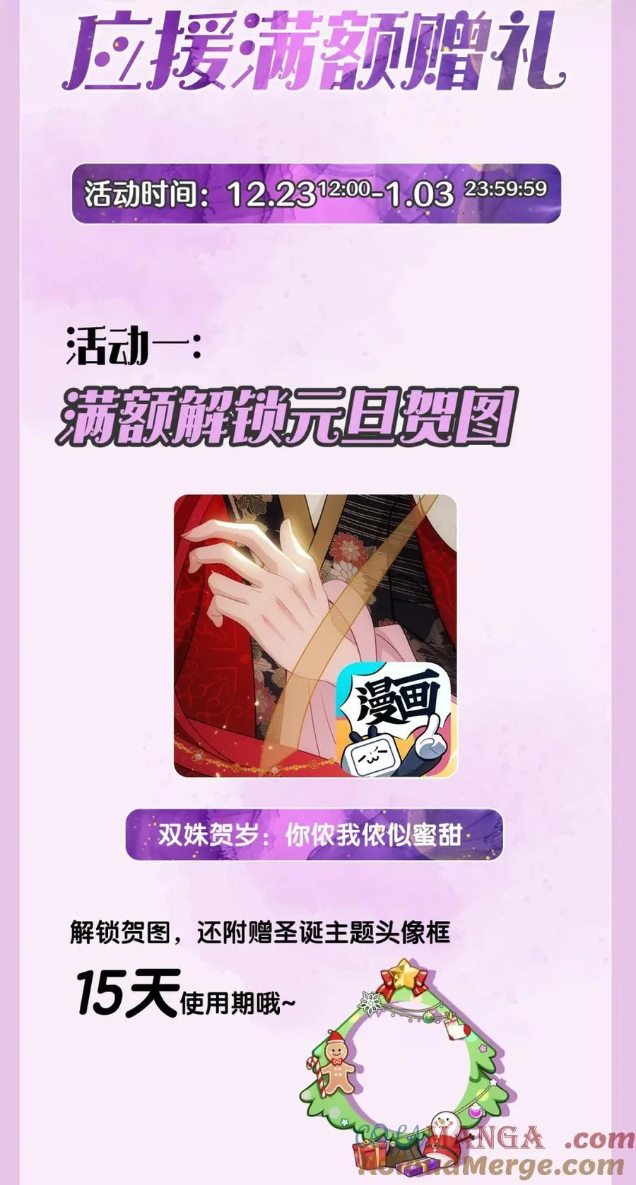 050 密谋 第30页