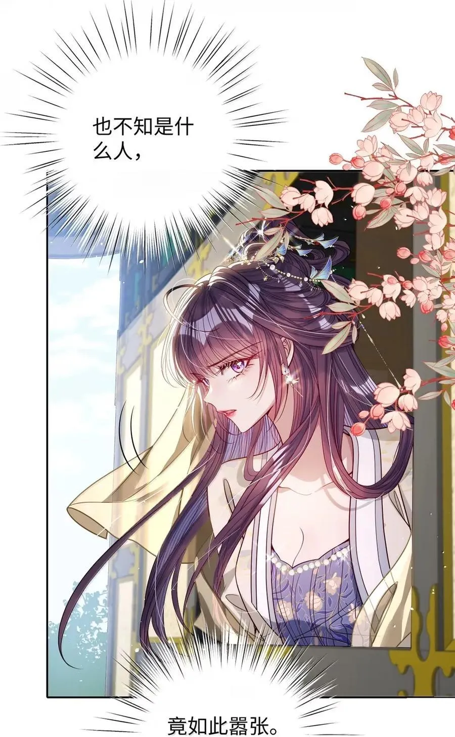051 她怎会在此？ 第4页