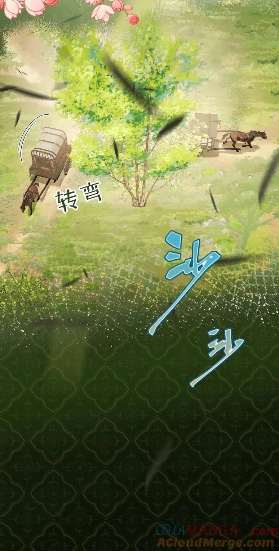 051 她怎会在此？ 第7页