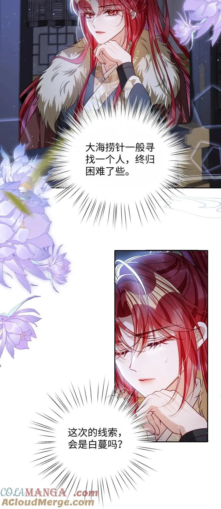 051 她怎会在此？ 第11页