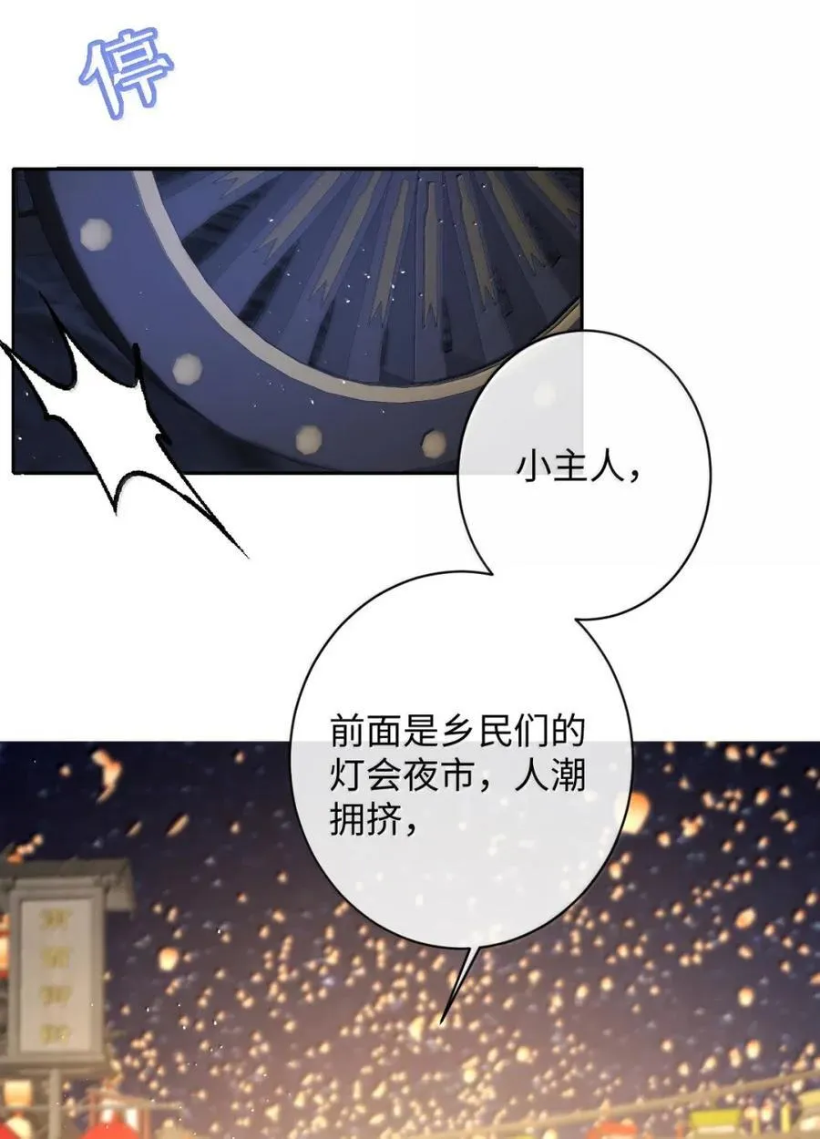 051 她怎会在此？ 第12页