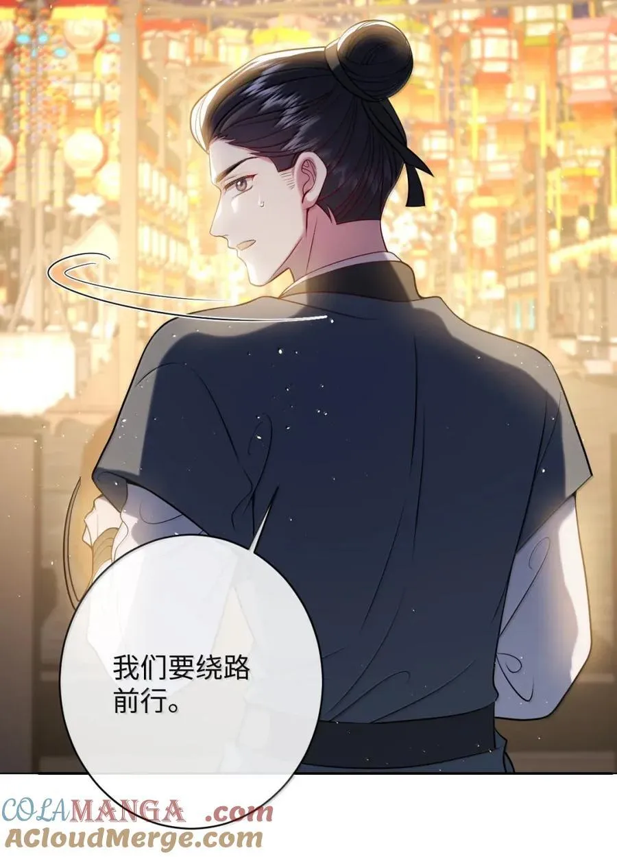 051 她怎会在此？ 第13页