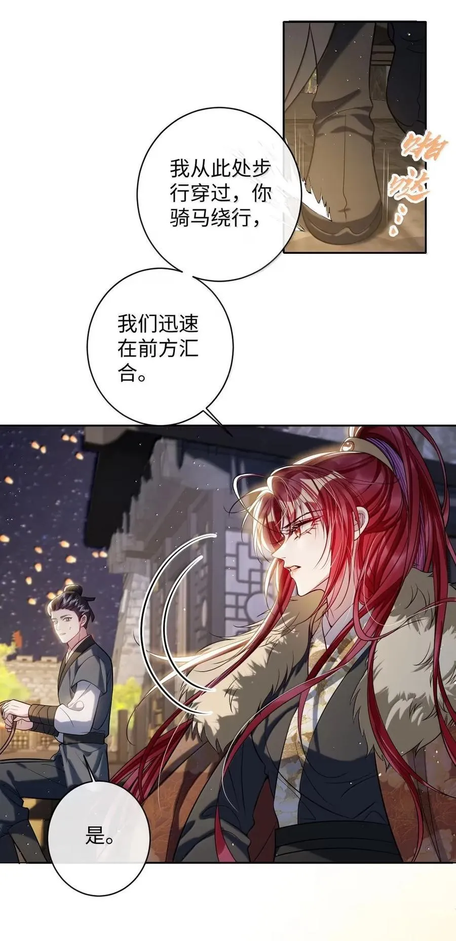 051 她怎会在此？ 第14页