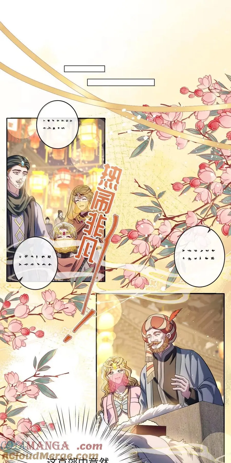 051 她怎会在此？ 第15页