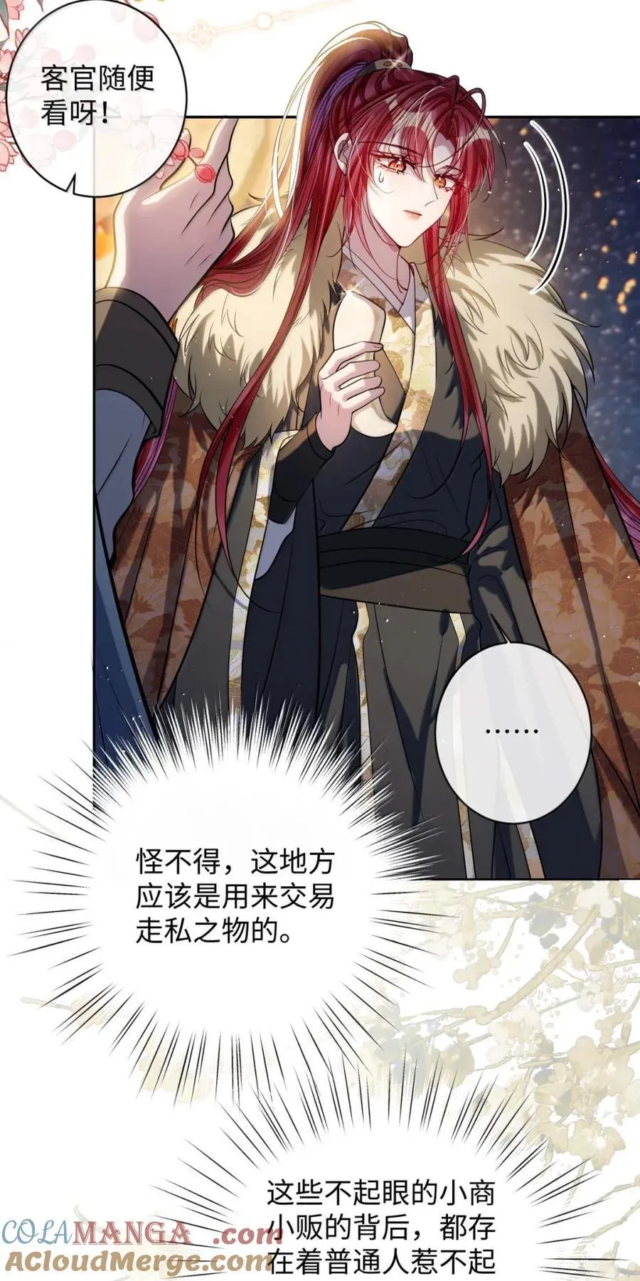 051 她怎会在此？ 第17页