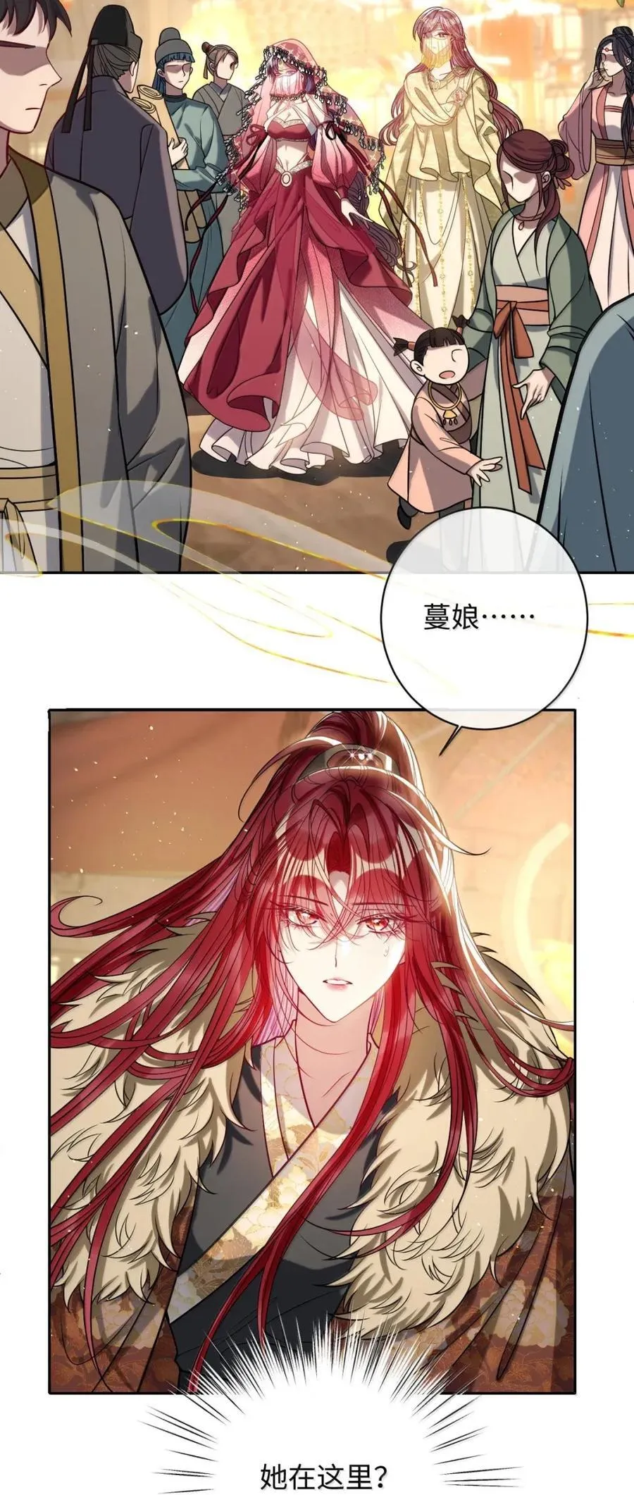 051 她怎会在此？ 第20页