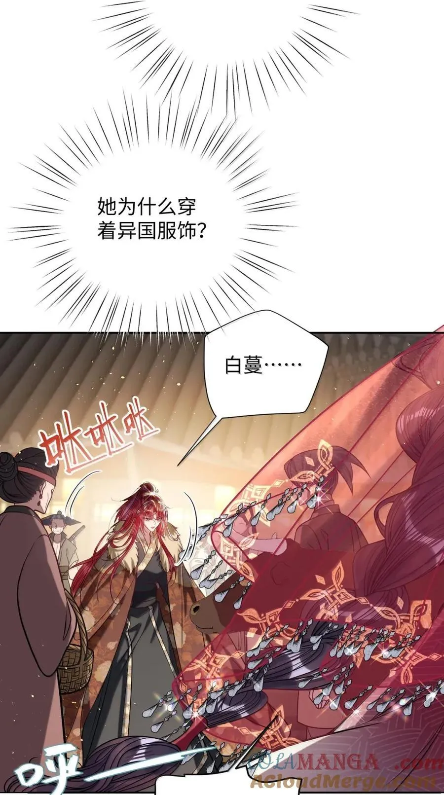 051 她怎会在此？ 第21页
