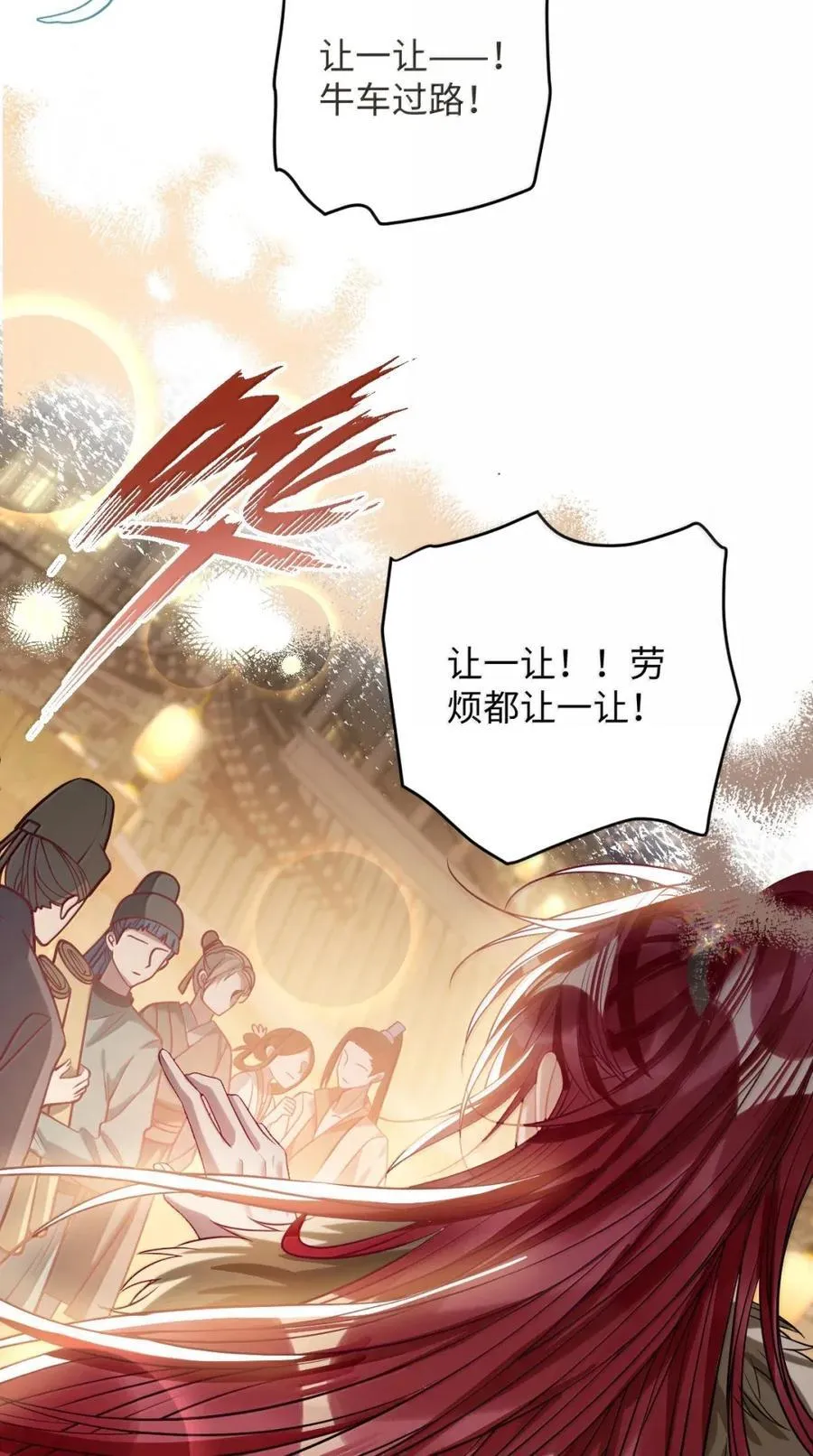 051 她怎会在此？ 第22页