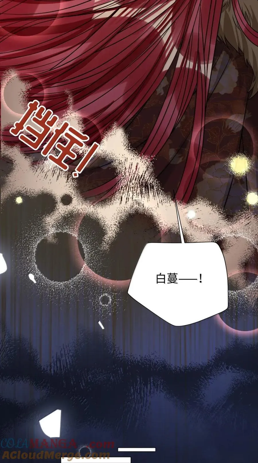 051 她怎会在此？ 第23页