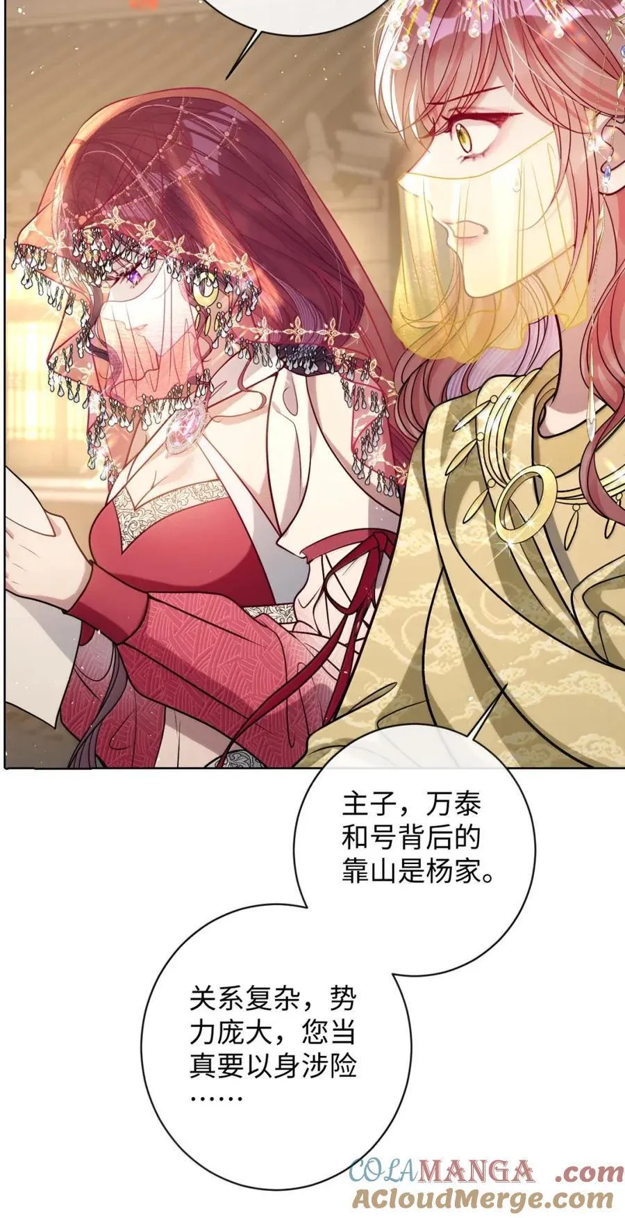 051 她怎会在此？ 第25页