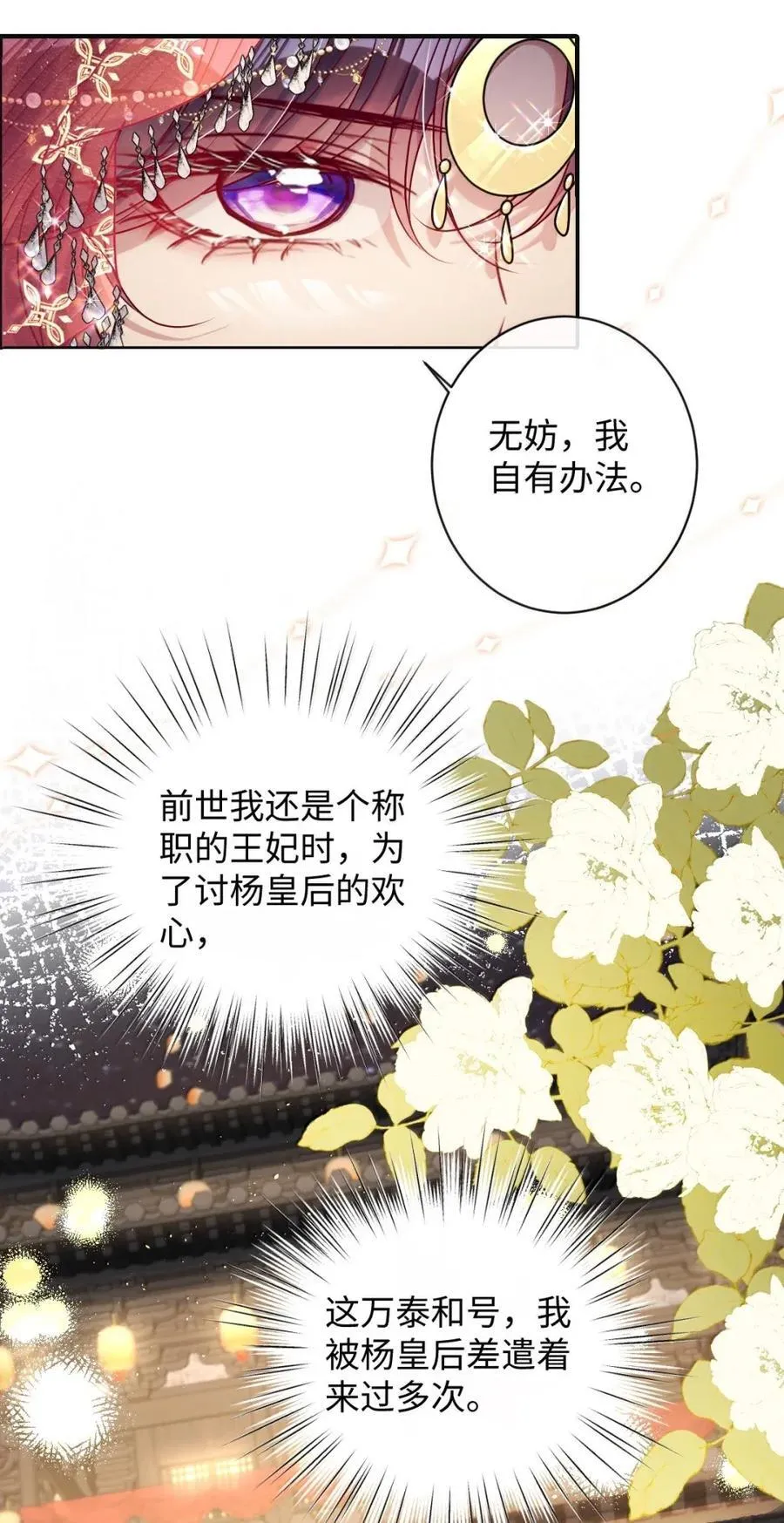 051 她怎会在此？ 第26页