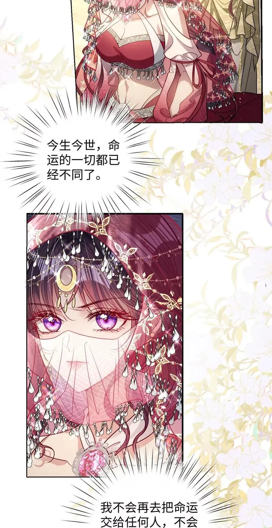 051 她怎会在此？ 第28页
