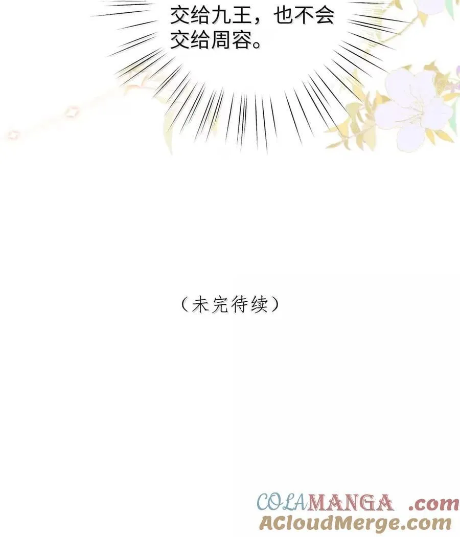 051 她怎会在此？ 第29页