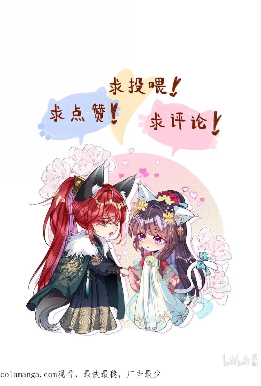 051 她怎会在此？ 第30页
