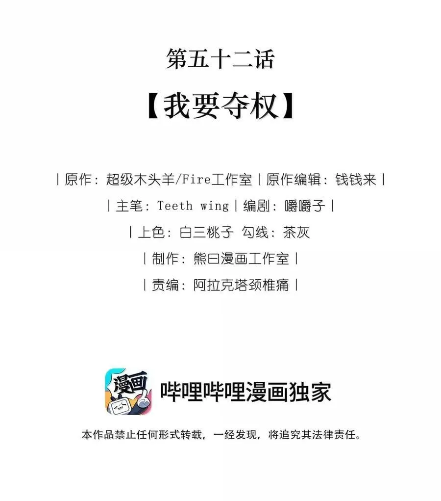 052 我要夺权 第2页