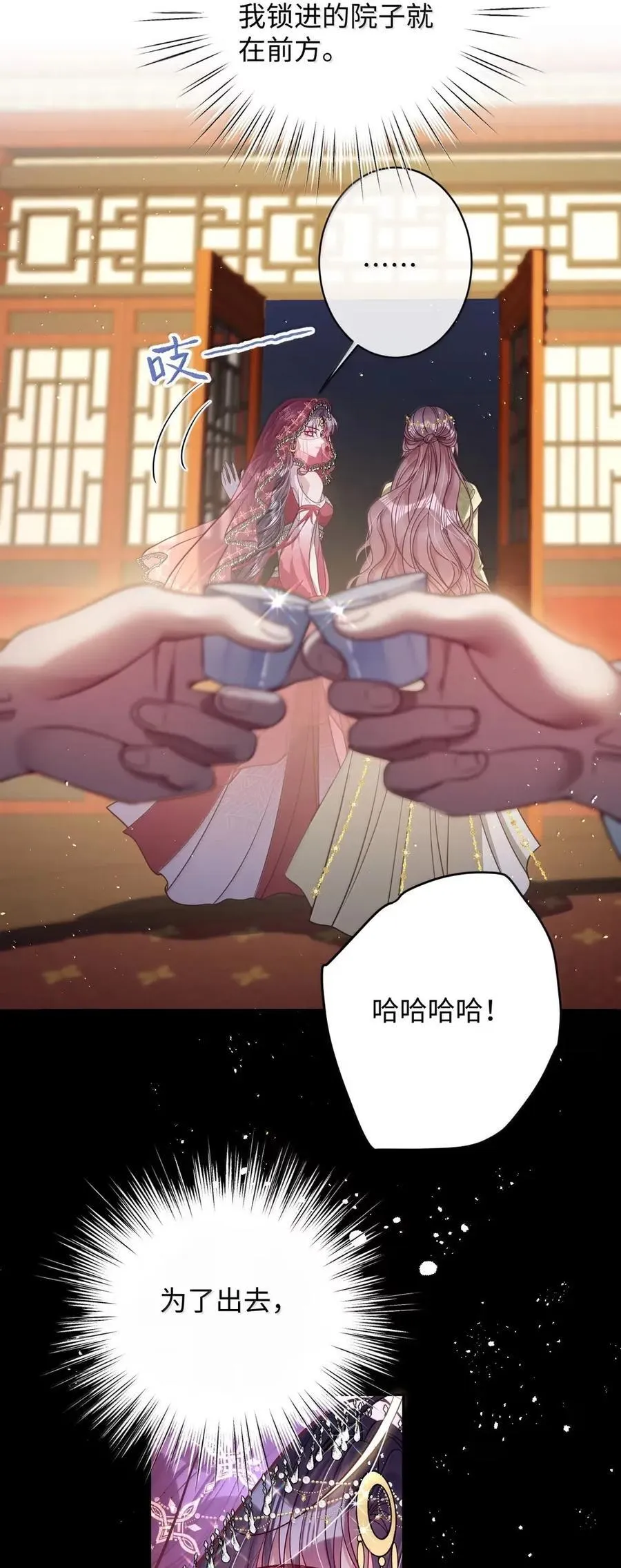 052 我要夺权 第4页