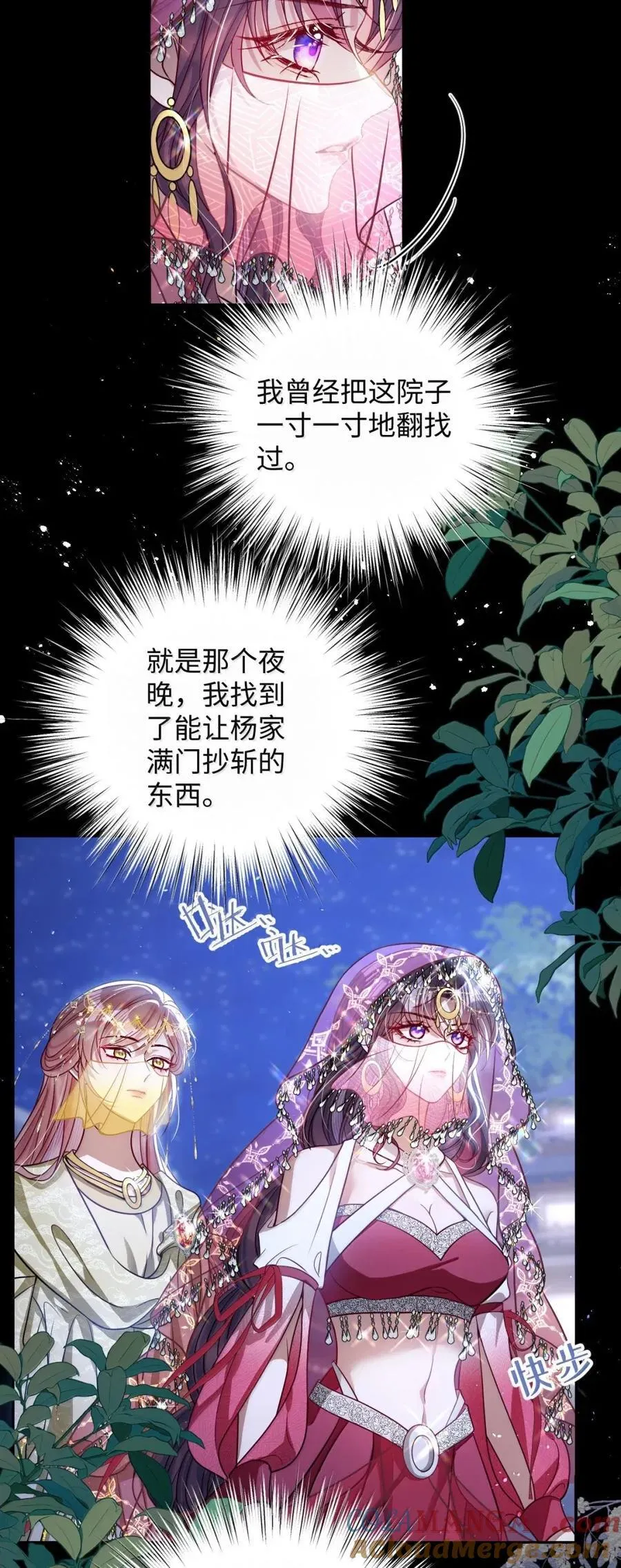 052 我要夺权 第5页