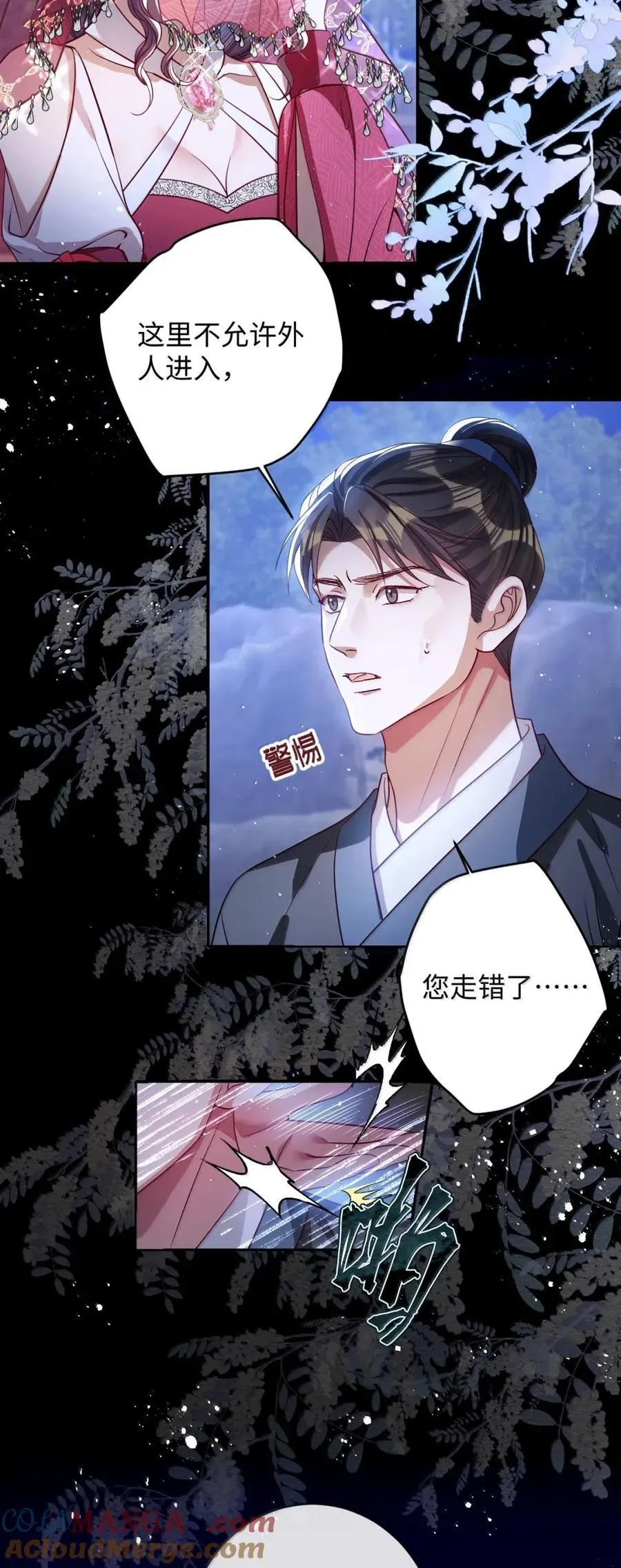 052 我要夺权 第7页