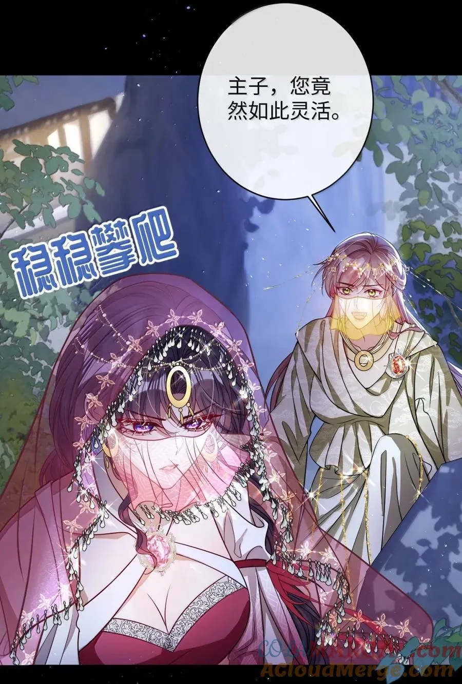052 我要夺权 第9页