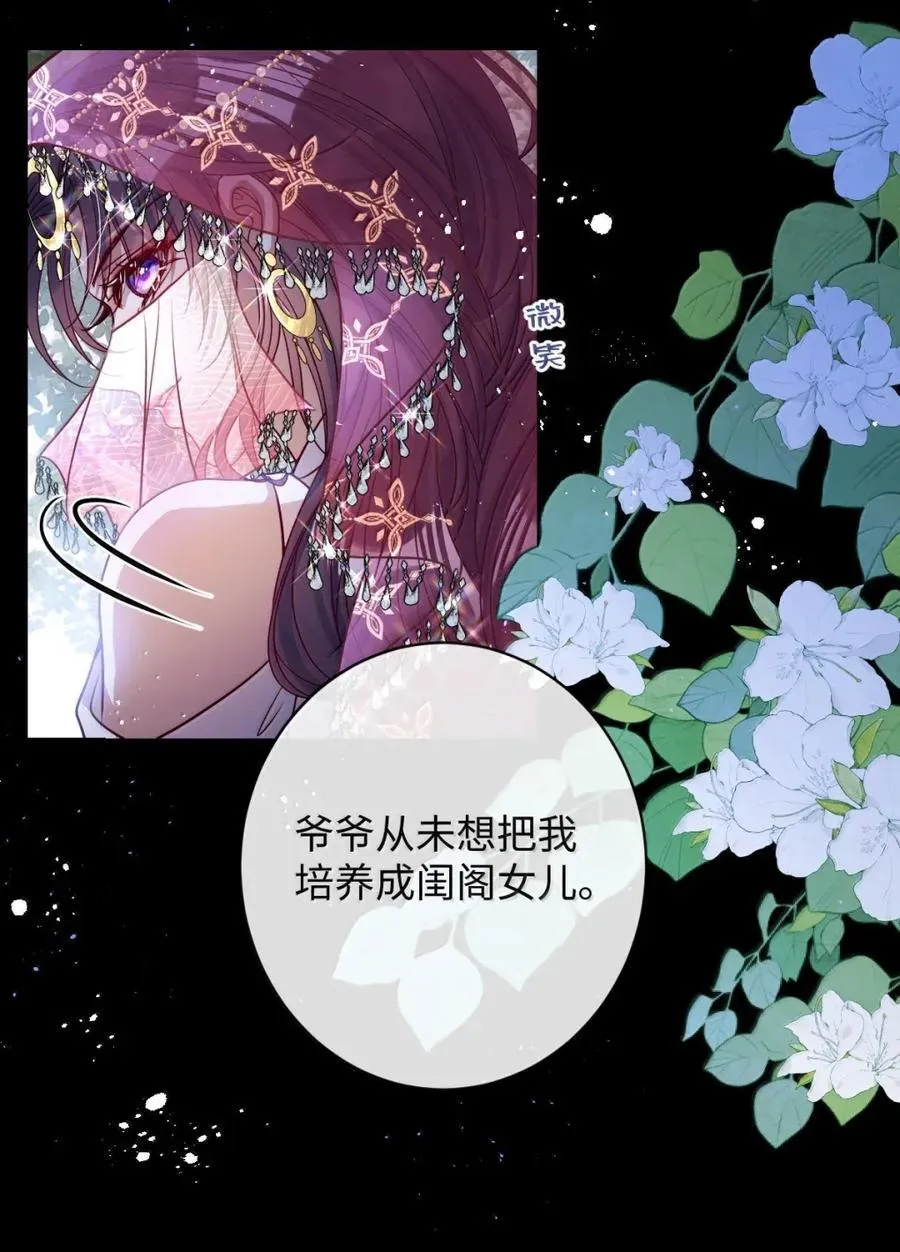 052 我要夺权 第10页