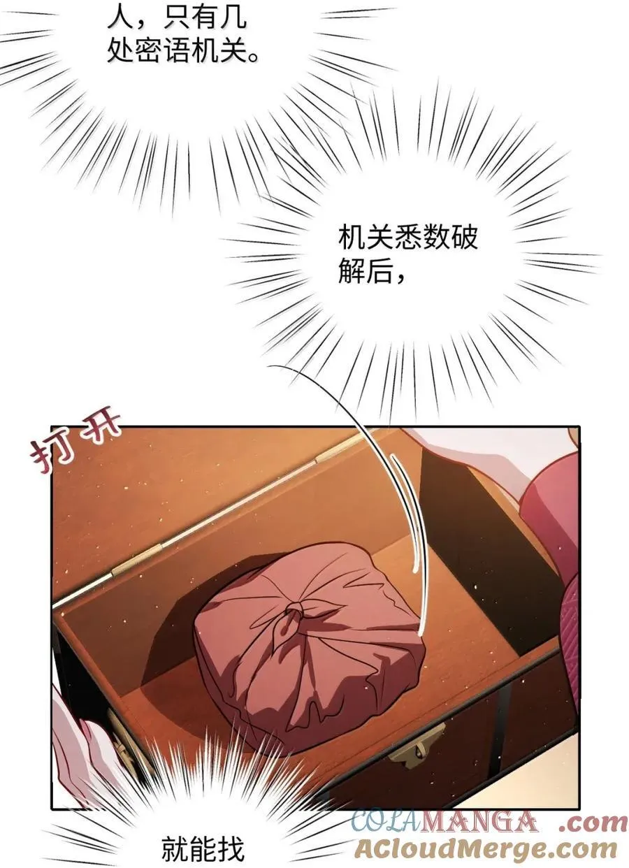 052 我要夺权 第17页