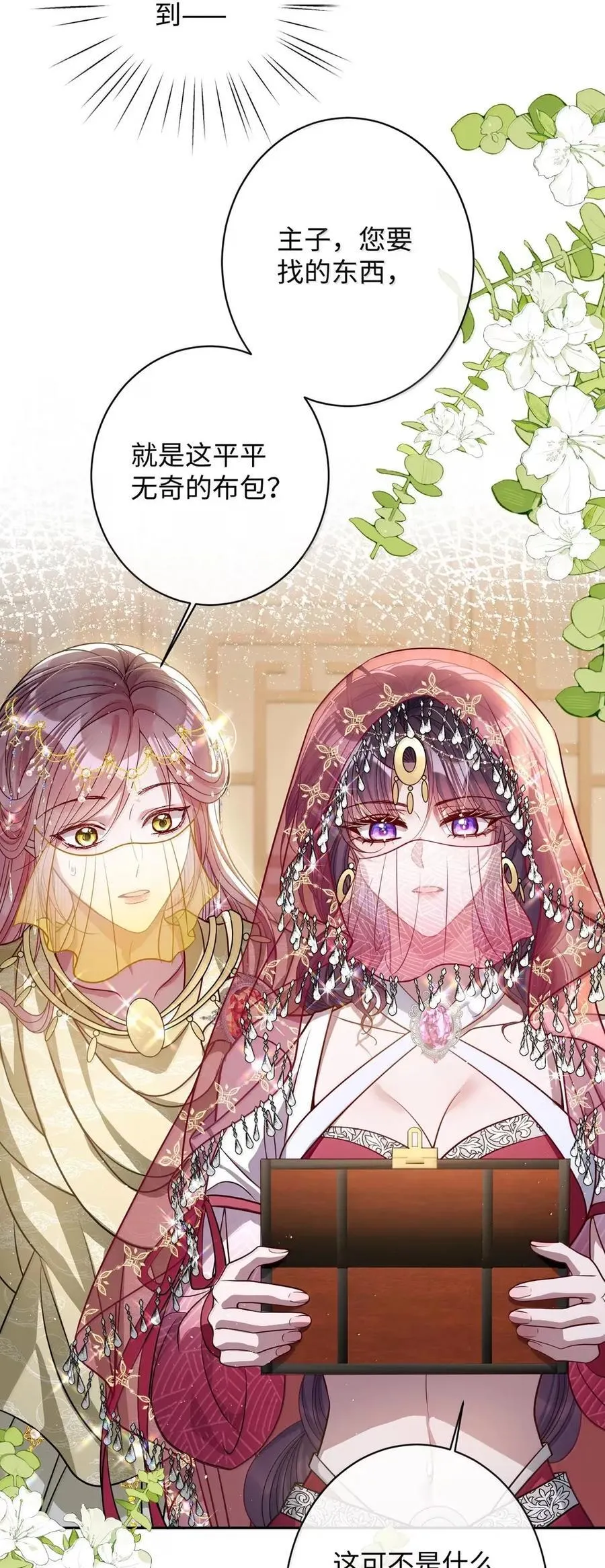 052 我要夺权 第18页