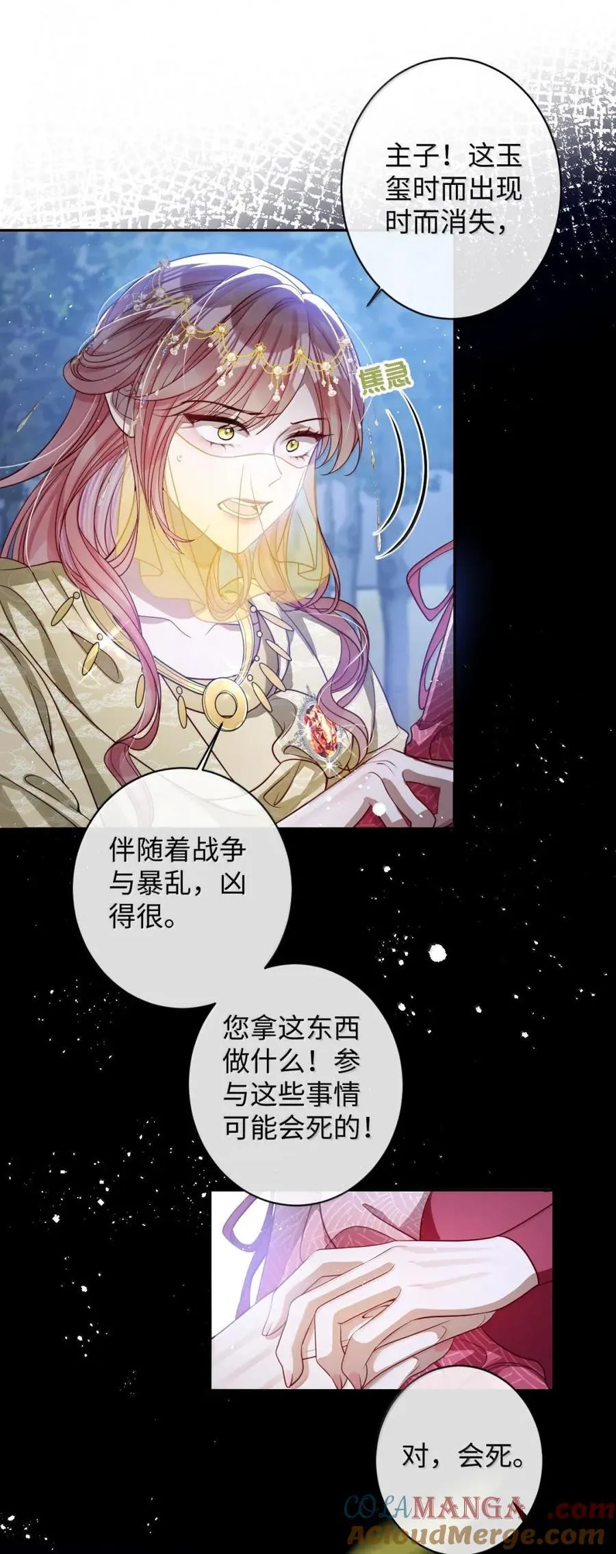 052 我要夺权 第23页
