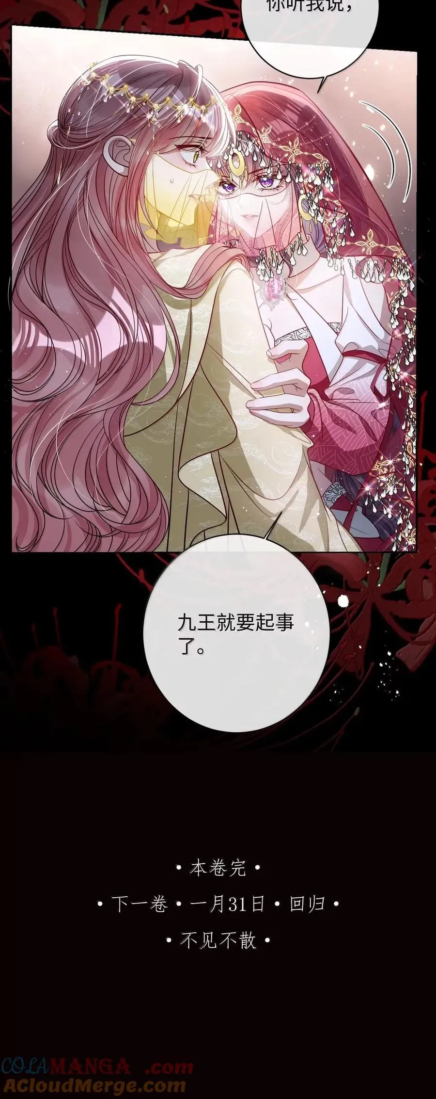 052 我要夺权 第29页
