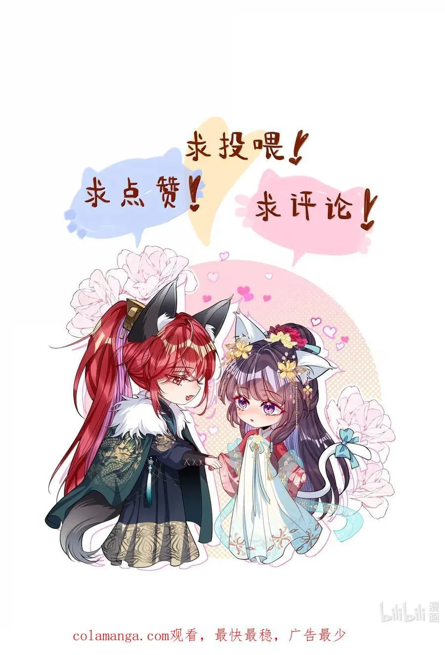 052 我要夺权 第30页