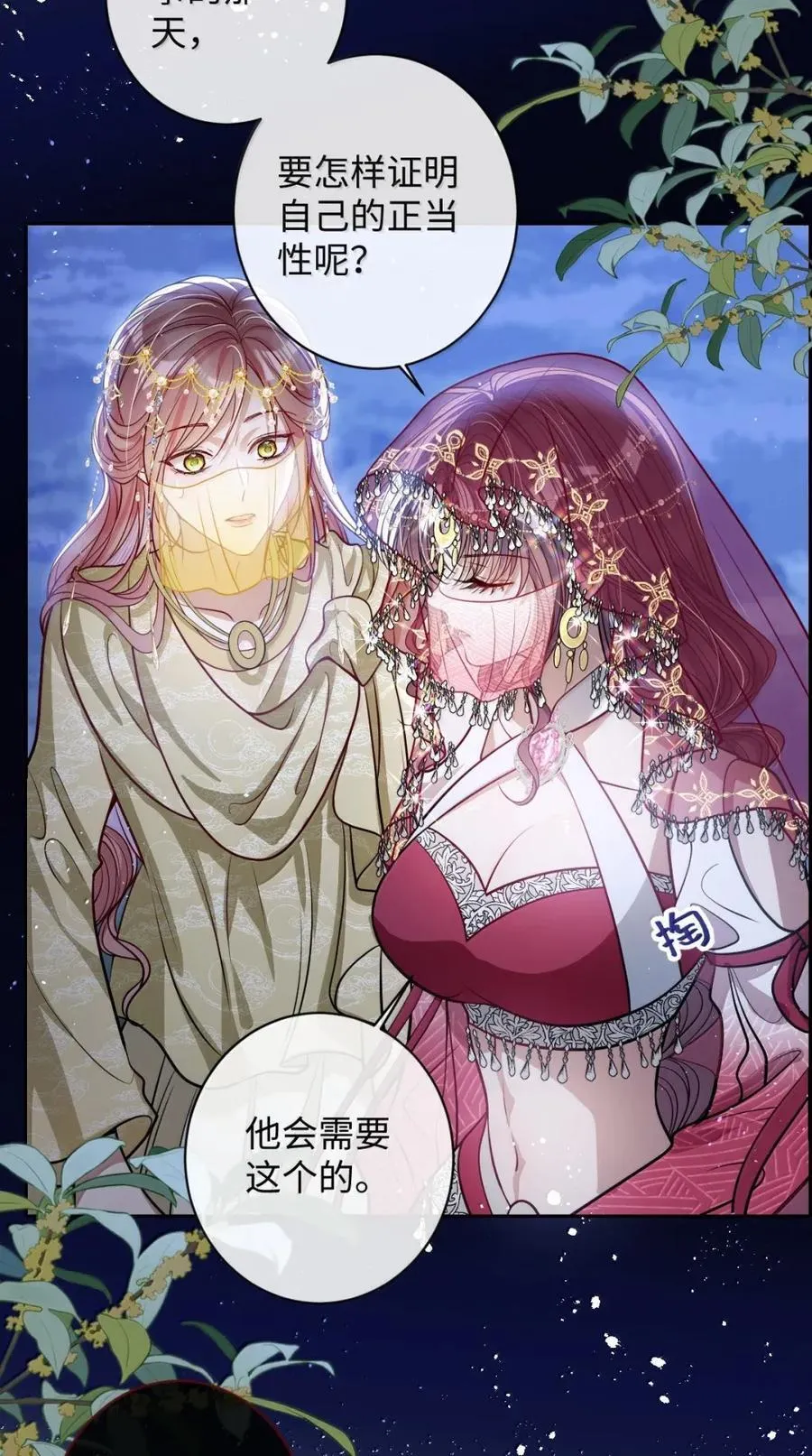 053 我心依旧 第4页