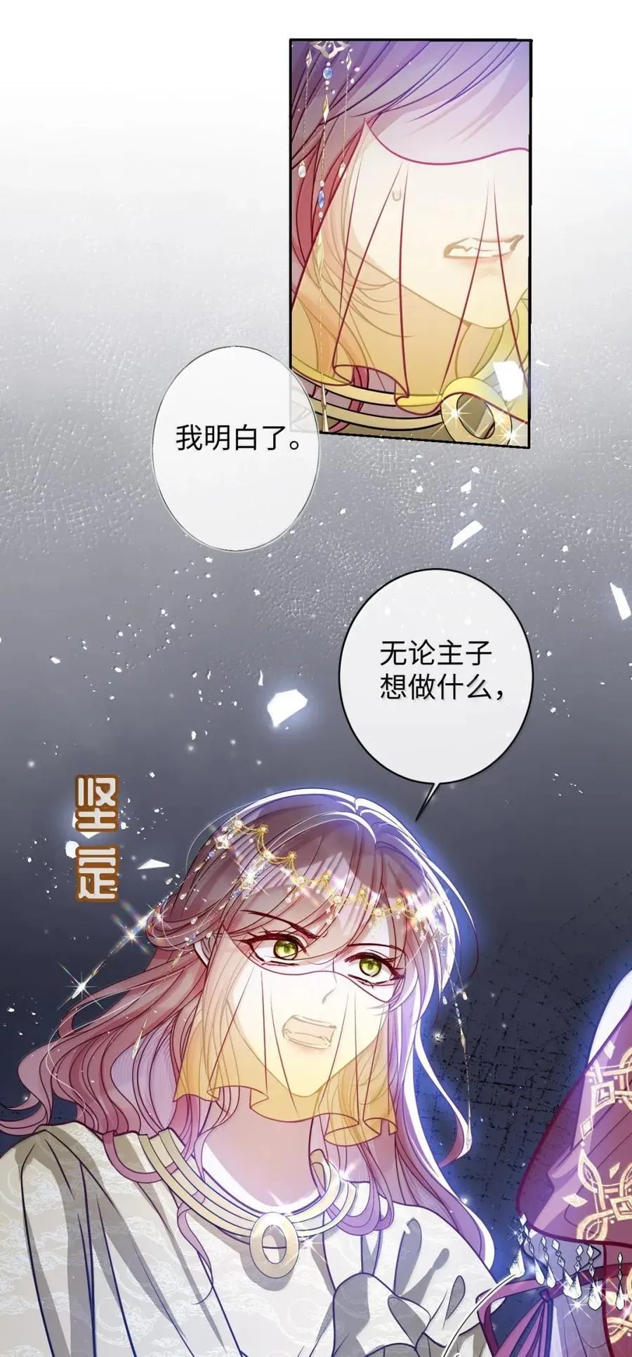 053 我心依旧 第6页