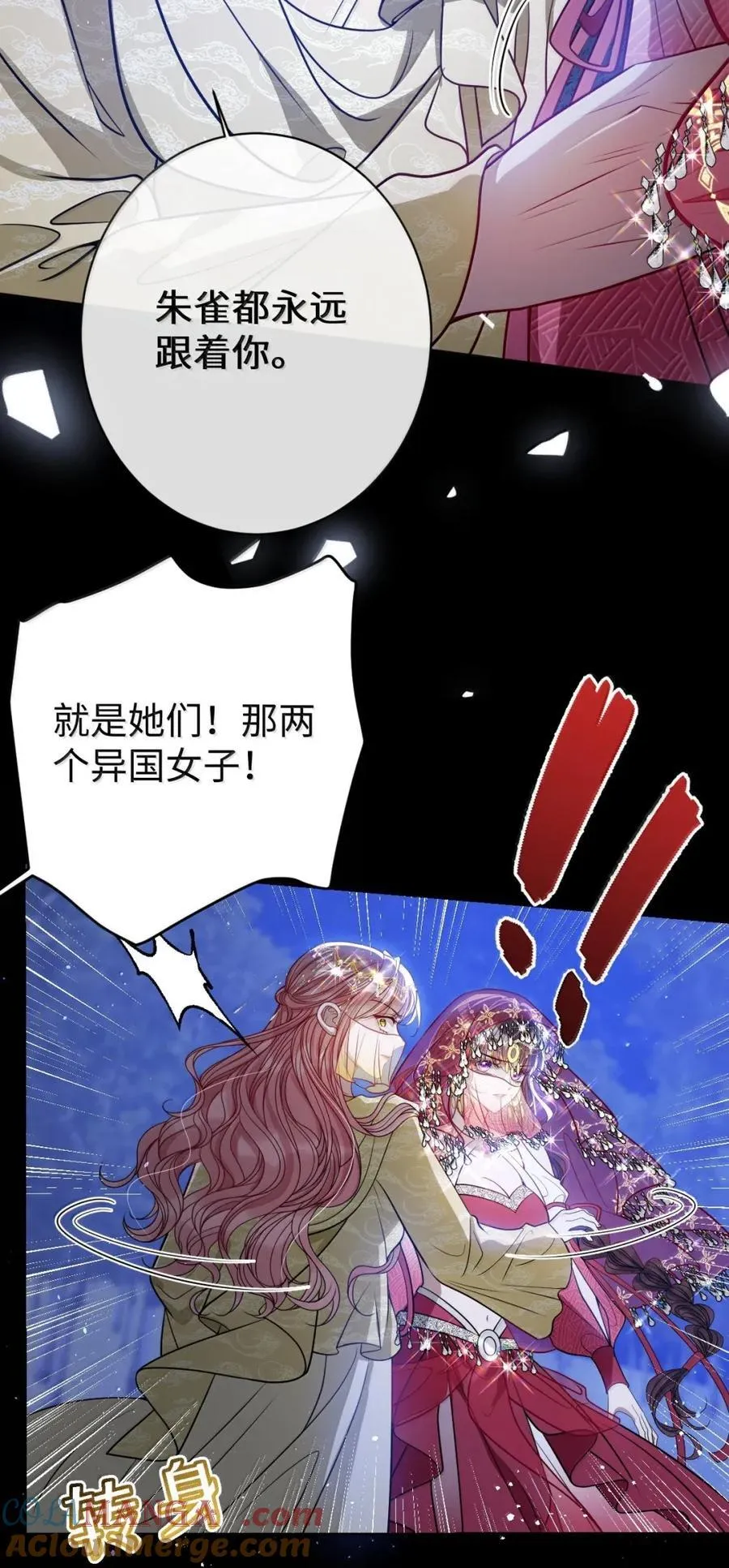 053 我心依旧 第7页