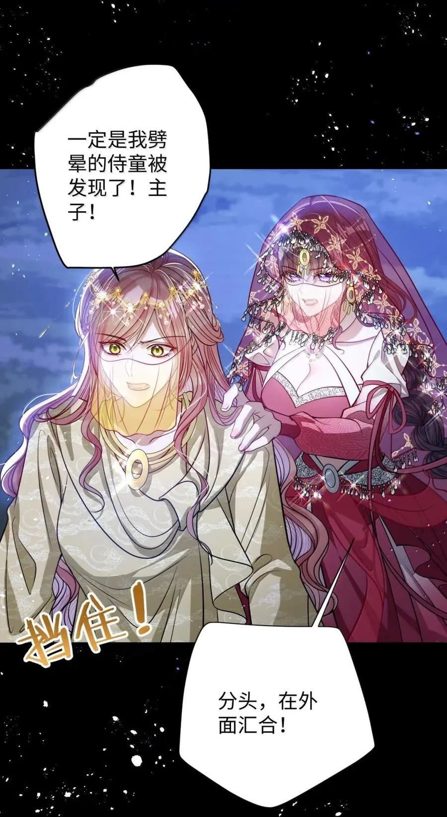 053 我心依旧 第8页