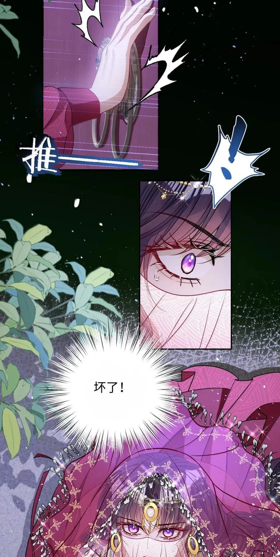 053 我心依旧 第14页