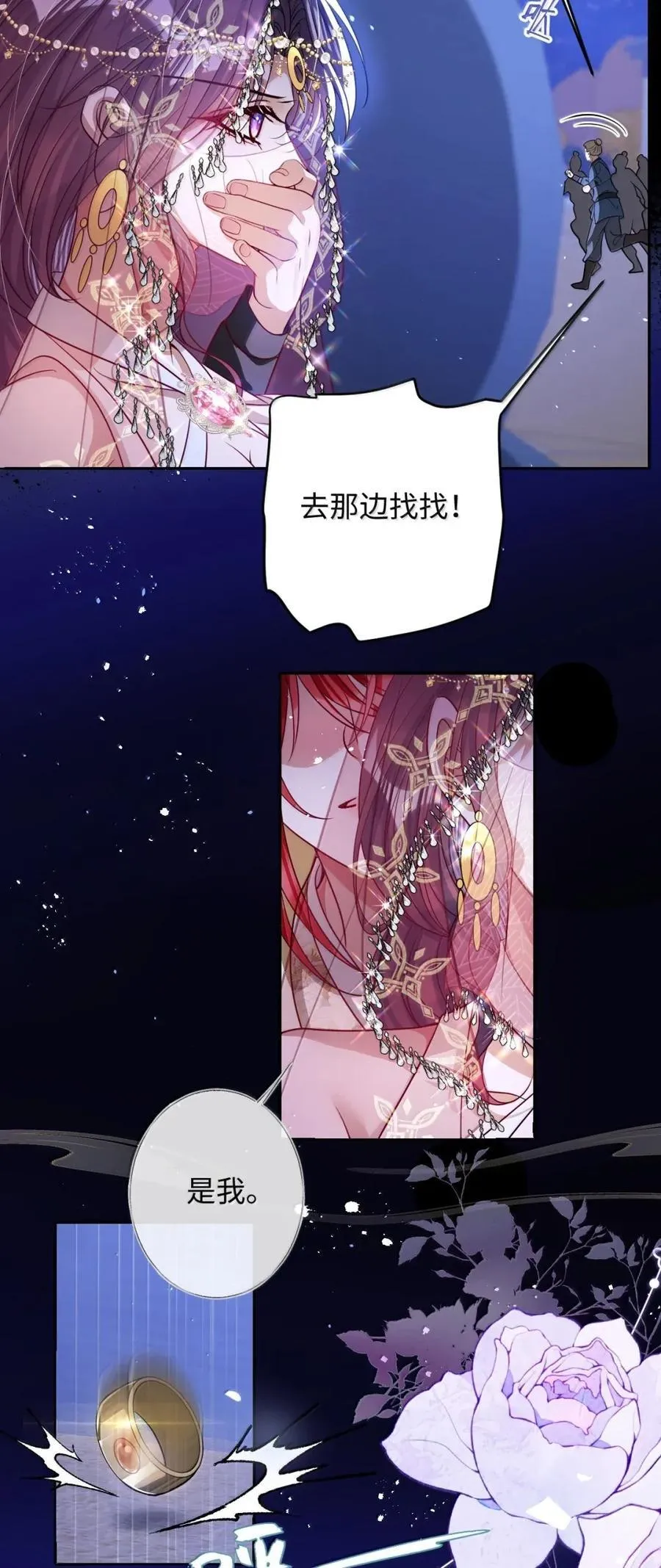 053 我心依旧 第18页