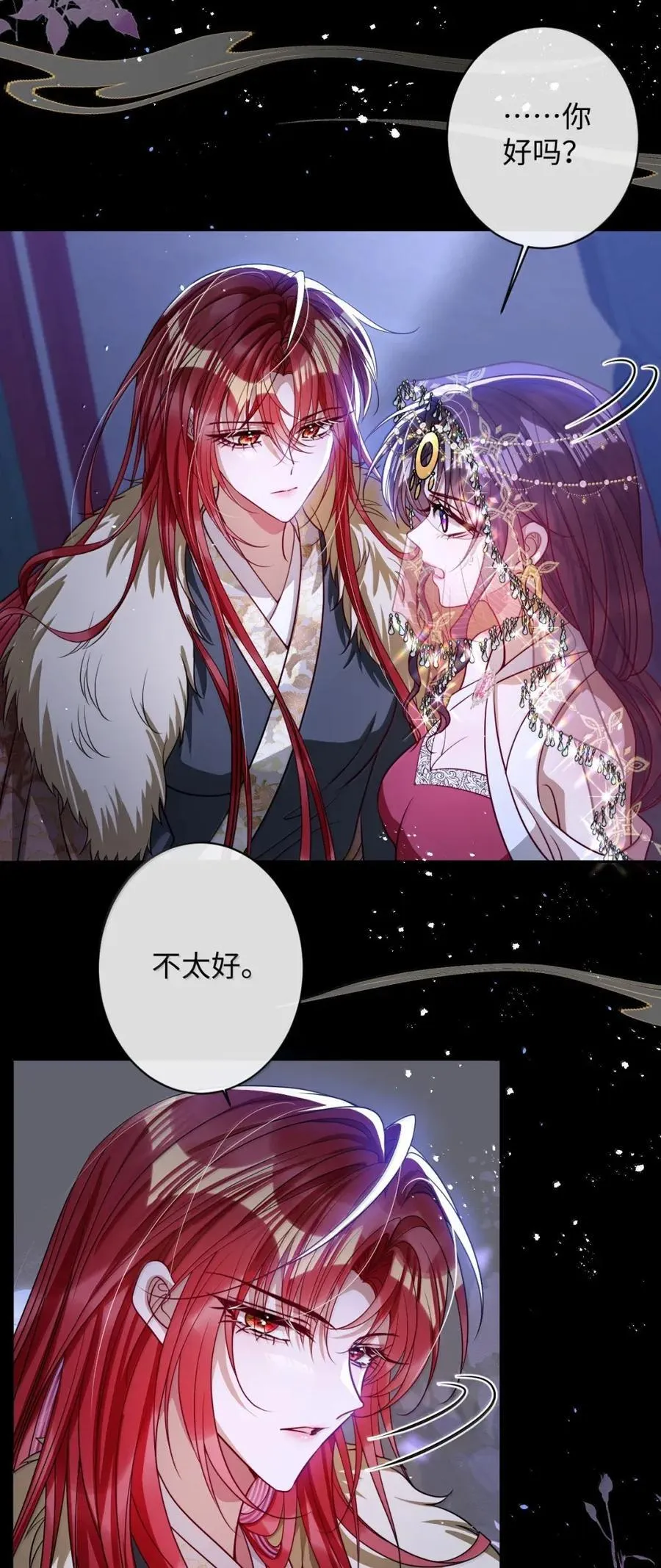053 我心依旧 第20页