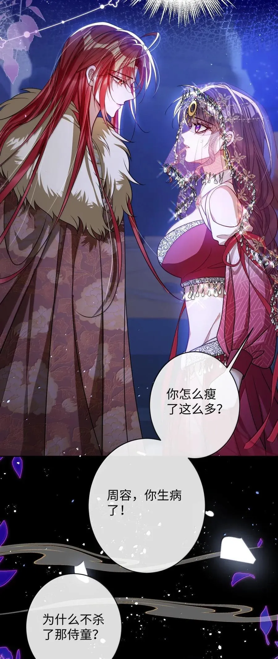 053 我心依旧 第22页