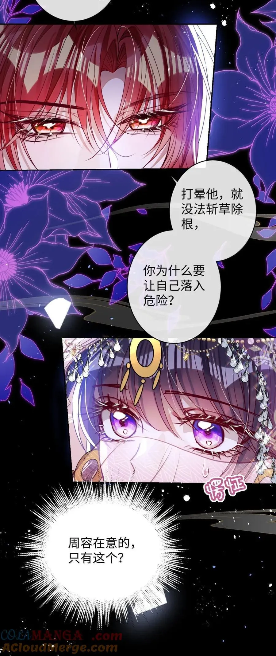053 我心依旧 第23页