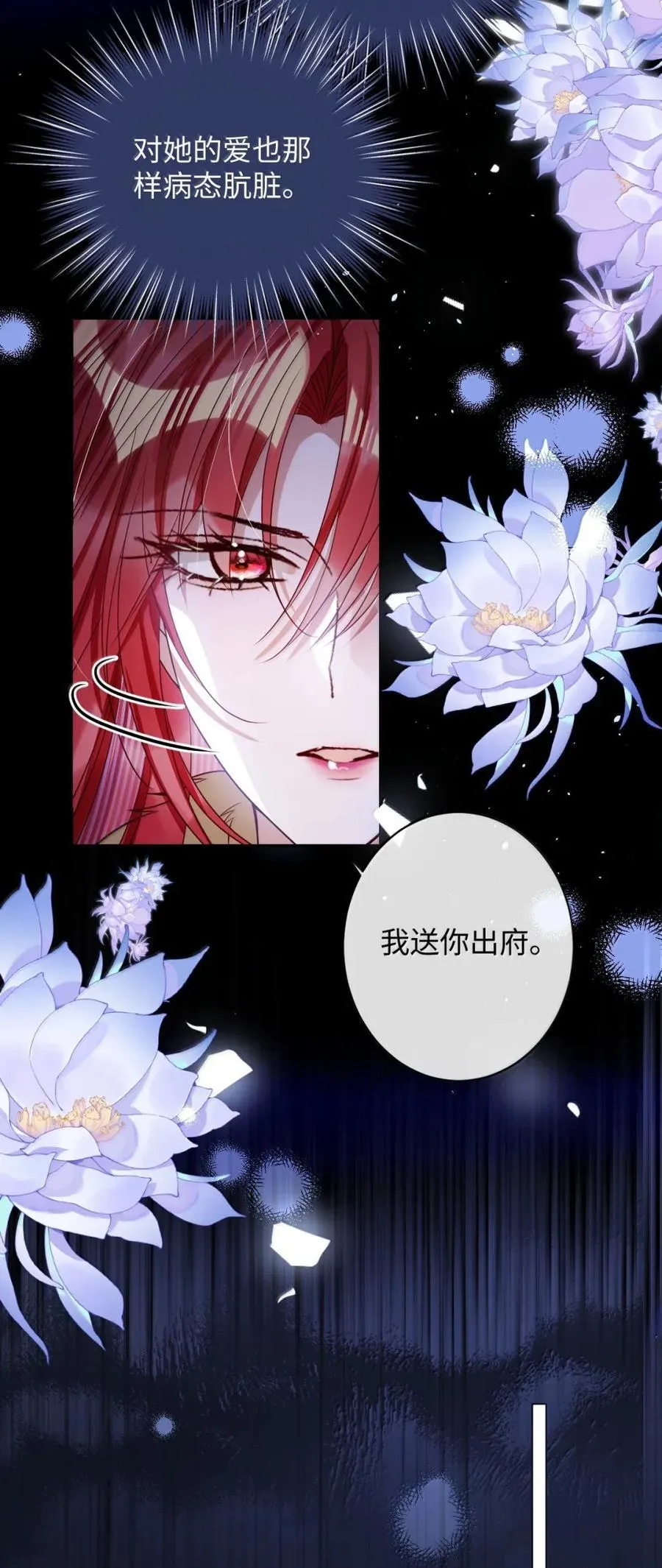 053 我心依旧 第26页