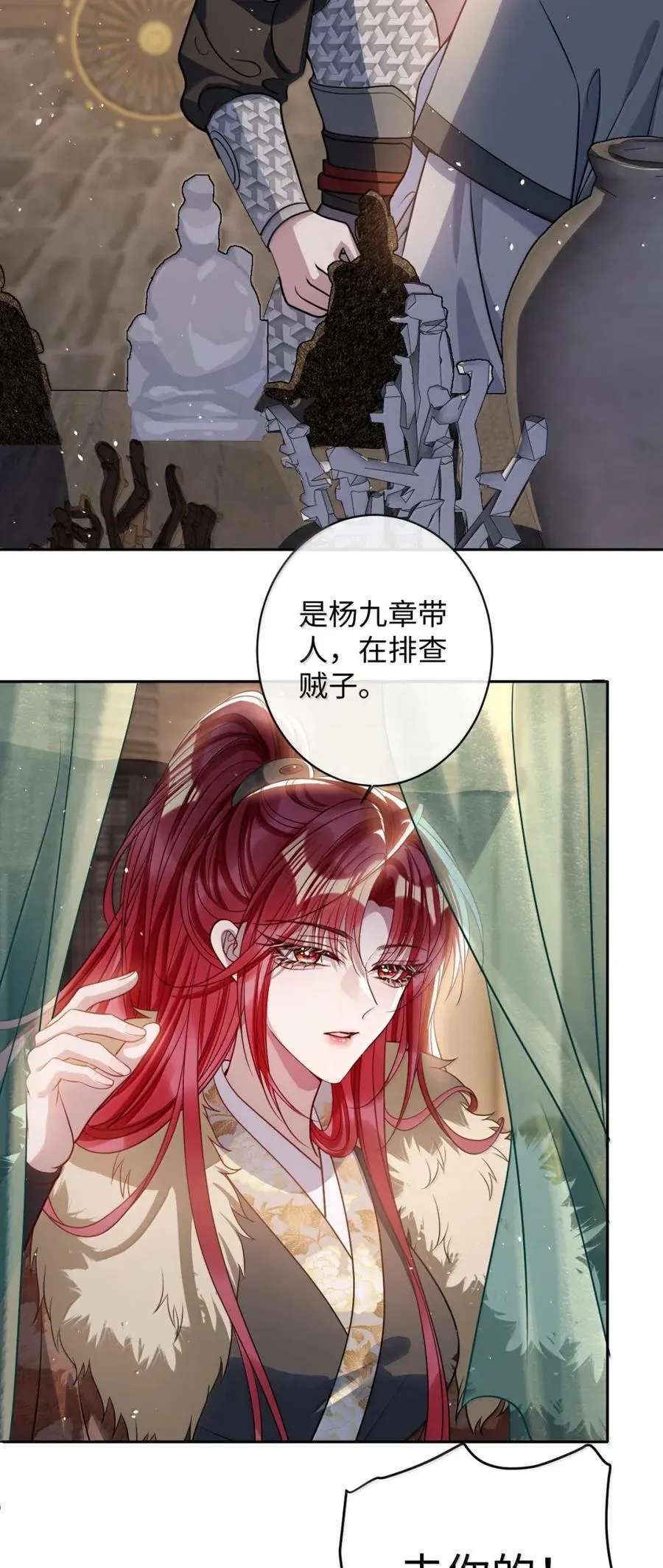 053 我心依旧 第28页