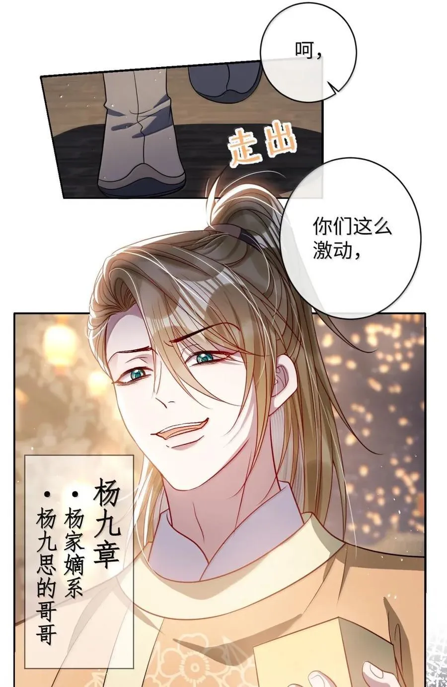053 我心依旧 第30页