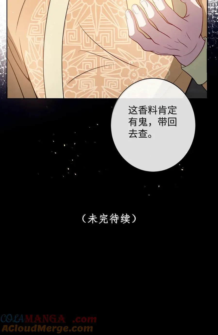053 我心依旧 第31页