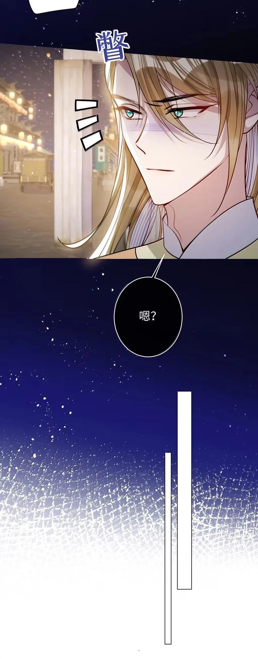 054 原来她不爱…… 第6页