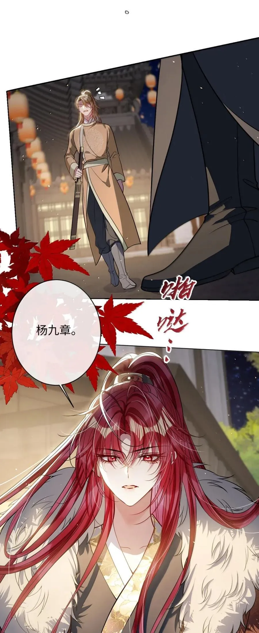 054 原来她不爱…… 第8页