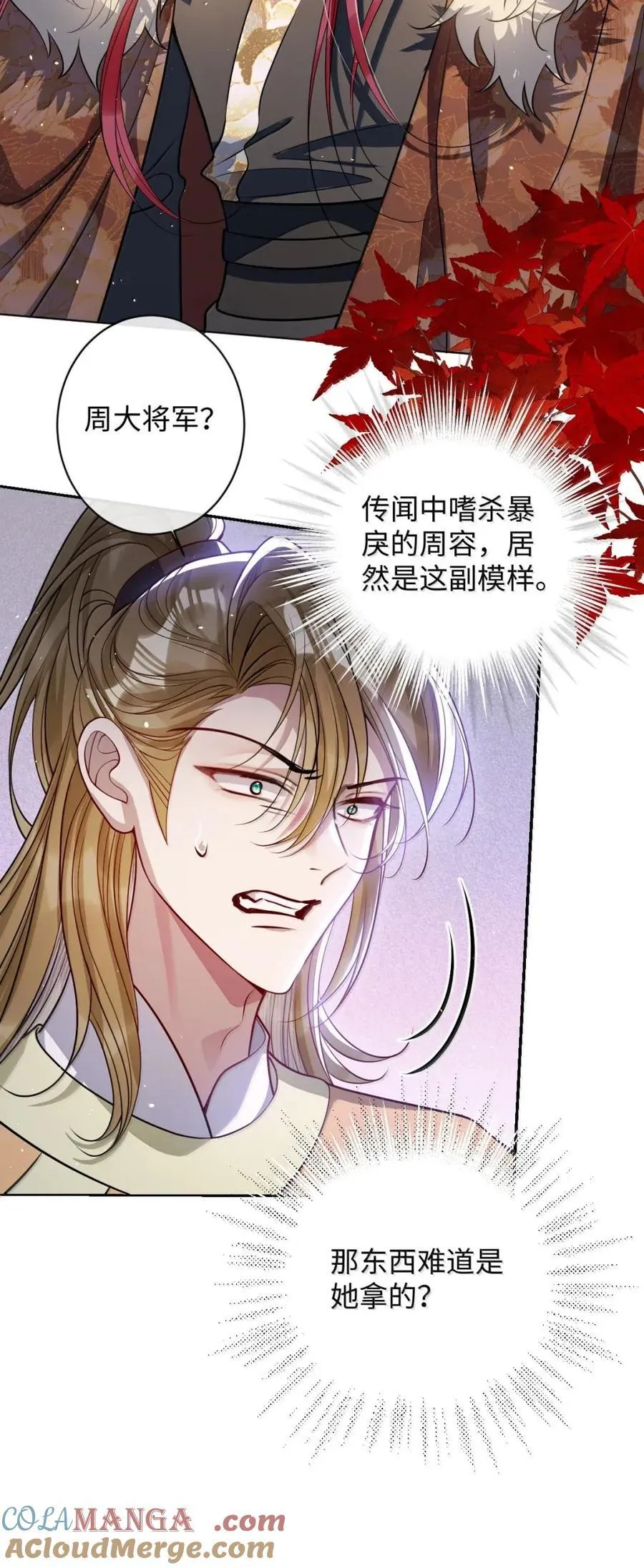 054 原来她不爱…… 第9页
